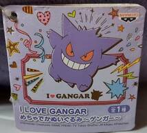 ゲンガー I LOVE GANGAR めちゃでかぬいぐるみ～ゲンガー～ 「ポケットモンスター サン＆ムーン」_画像8