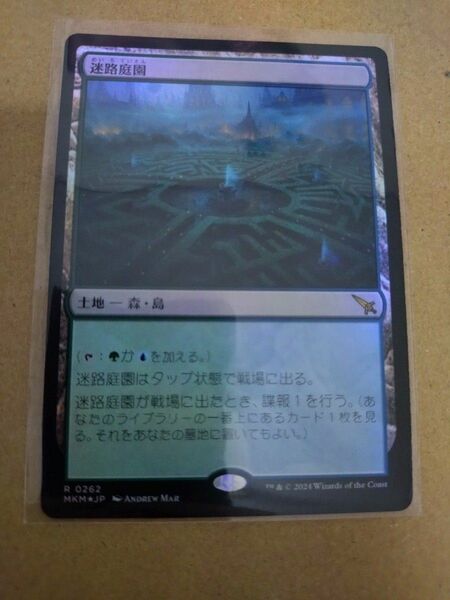 MTG 迷路庭園 foil 日本語