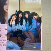 乃木坂46 5期生 写真集「あの頃、乃木坂にいた」 通常盤 封入ポスター、応募券なし 書店特典ポストカードあり 未読品 _画像3