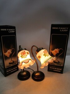 ★平1087 レトロ テーブルライト 2個まとめて MINI FANCY LAMP 花柄 花型 スタンドライト 卓上 照明 ライト 12402092