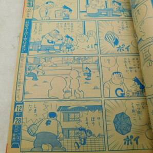 ★友1192 小学二年生 昭和61年 1986年 1月号 小学館 小二 小2 本 雑誌 学習雑誌 ドラえもん あさりちゃん のんきくん 昭和レトロ 12403081の画像6