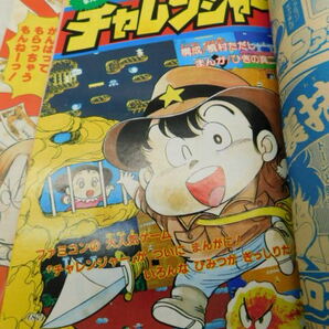 ★友1192 小学二年生 昭和61年 1986年 1月号 小学館 小二 小2 本 雑誌 学習雑誌 ドラえもん あさりちゃん のんきくん 昭和レトロ 12403081の画像8