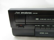 ★平1150 DXアンテナ ビデオ一体型DVDレコーダー DXR150V 2011年製 VHSビデオ DVD リモコン 家電 ジャンク 12403091_画像6