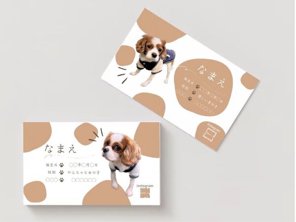名刺 ペット オリジナル 作成