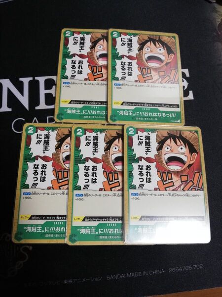 【匿名24時間以内発送】ワンピースカードゲーム ONE PIECE プロモ 海賊王に!!! おれはなるっ!!!! 5枚セット