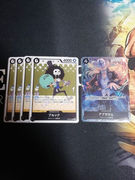 【匿名24時間以内発送】ワンピースカードゲーム ONE PIECE アブサロム パラレル ブルック パーツ