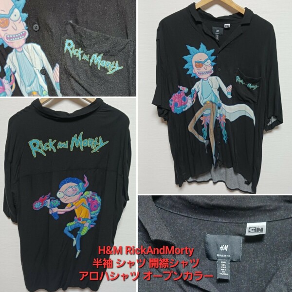 美品 H&M RickAndMorty エイチアンドエム リックアンドモーティ 半袖 シャツ 開襟シャツ アロハ オープンカラー カジュアル ストリート