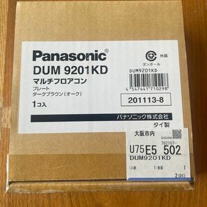 職人さん必見！セット可 ♪ マルチフロアコン ♪ パナソニック プレート ダークブラウン(オーク) DUM 9201KD