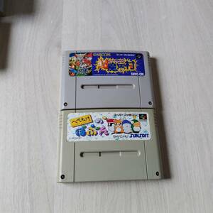 ●1発起動！　即決　SFC　へべれけのぽぷーん　超魔界村　　レターパックライト　SFC　5本まで　N64　6本まで同梱可●