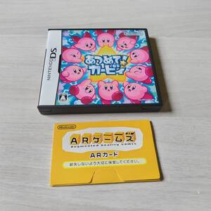 ●DS あつめて!カービィ ARゲームズ ARカード 何本でも同梱可能●