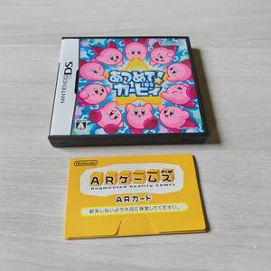 ●DS　あつめて!カービィ　ARゲームズ ARカード　　何本でも同梱可能●