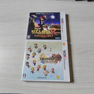 ●3DS リズム怪盗R 皇帝ナポレオンの遺産 シアトリズム ファイナルファンタジー 何本でも同梱可能●