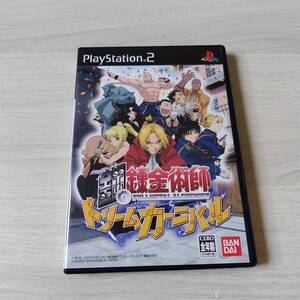 ●未使用　PS2　鋼の錬金術師 ドリームカーニバル　　　何本でも同梱可能●