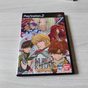 ●未使用　PS2　最遊記 RELOAD GUNLOCK　　　何本でも同梱可能●