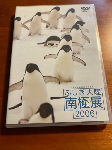 ふしぎ大陸 南極展 2006 DVD 新品未使用品
