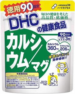 DHC calcium / mug 90 day minute (270 bead )