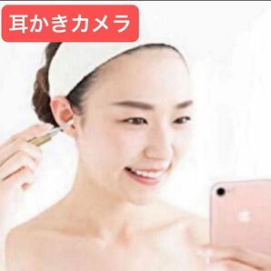 耳かきカメラ イヤーコープ ワイヤレス WiFi接続 iPhone Android