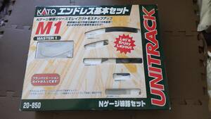 ＫＡＴＯ　エンドレス基本セット　Ｍ１　２０－８５０　Ｎゲージ線路セット　ＭＡＳＴＥＲ１ 