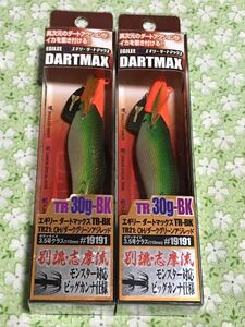 ダートマックスTR 30g−BK 2個セットOHダークグリーンアジレッド　ティップラン