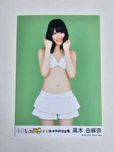 SKE48 高木由麻奈 AKB1/149 恋愛総選挙 PSP版 封入 生写真 ＜水着ver＞ 
