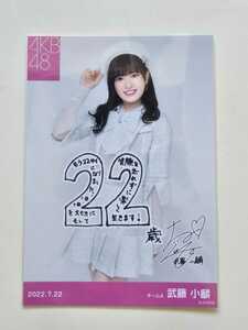 AKB48 武藤小麟 2022年 生誕記念Tシャツ 封入特典 生写真