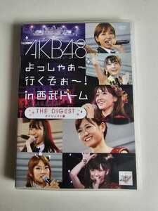 AKB48 よっしゃぁ～行くぞぉ～! in 西武ドーム / THE DIGEST 【DVD】
