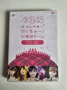 AKB48 よっしゃぁ～行くぞぉ～! in 西武ドーム / FIRST DAY 【DVD】
