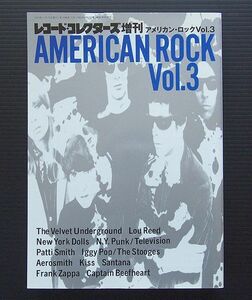 レコード・コレクターズ 2000年増刊「アメリカン・ロック Vol.3」V・アンダーグラウンド N・ドールズ テレヴィジョン フランク・ザッパ