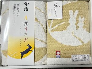 今治タオル 今治　月夜うさぎ　ガーゼパイル　ウォッシュタオル　2枚　セット　ガーゼ織　 ハンカチ 綿100％ コットン 日本製 