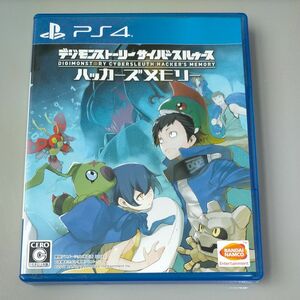 【PS4】 デジモンストーリー サイバースルゥース ハッカーズメモリー