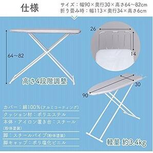 ★舟型_スタンド式★ アイリスプラザ アイロン台 舟型 スタンド式 シルバー 幅90×奥行30×高さ84cm IB-K003 SVの画像7