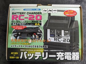 【未使用品】大自工業　Meltec バッテリーチャージャー バッテリー充電器　RC-20