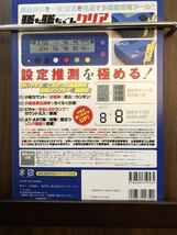 勝ち勝ちくん クリアブルーLED カチカチくん 小役カウンター 子役カウンター かちかちくん カチカチ君 カンタくん カンタ くん_画像2