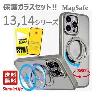保護ガラス セット シルバー 灰 iPhone 14 13 Pro Max plus ケース MagSafe 隠し収納 360度 スタンド アイフォン プロ マックス 半透明