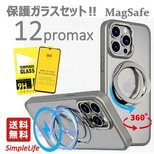 保護ガラス セット シルバー 灰 iPhone 12 ProMax ケース MagSafe 隠し収納 360度 スタンド アイフォン プロ マックス 半透明