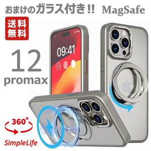 おまけ付き ブラック 黒 iPhone 12 promax ケース MagSafe 隠し収納 360度 スタンド アイフォン プロ マックス マット 半透明 耐衝撃