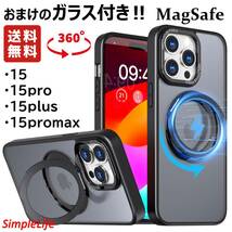 ガラスセット パープル 紫 iPhone 15 Pro Max plus ケース MagSafe 隠し収納 360度 スタンド アイフォン プロ マックス マット ガラス_画像2