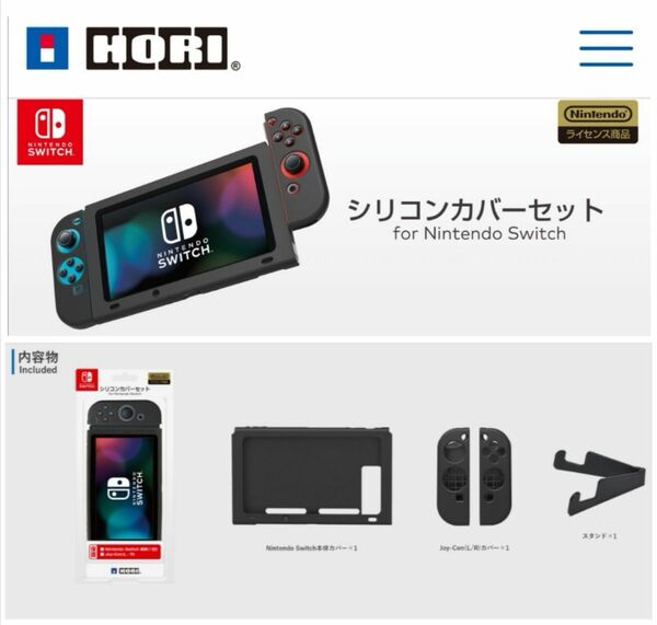 シリコンカバーセット for Nintendo Switch (FZ-19)中古【1週間保証有り!!】 ニンテンドースイッチ
