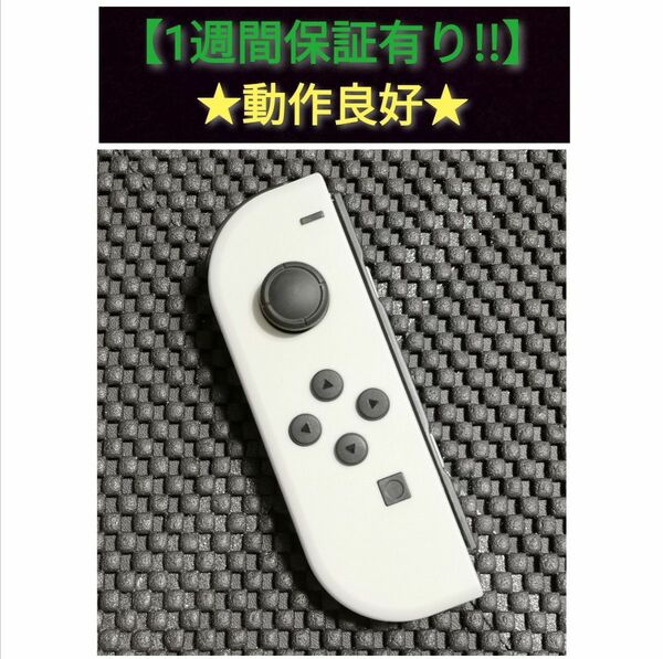 ジョイコン 左 (ZL-4) 良品【1週間保証有り!!】 Nintendo Switch ホワイト