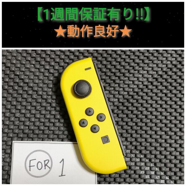 ジョイコン 左 (OL-1) 良品【1週間保証有り!!】 Nintendo Switch フォートナイト版