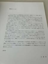 魅惑のマイセン磁器 ヨーロッパ宮廷の華 日本経済新聞社 図録 1995年 そごう美術館_画像5