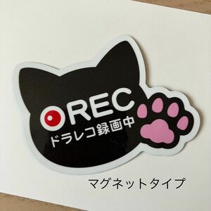 ドラレコステッカー　マグネットステッカー　猫ちゃんステッカー　猫ステッカー　可愛い　黒猫