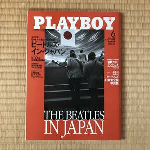 【送料込】PLAYBOY日本版 2006年6月号 376号 THE BEATLES IN JAPAN