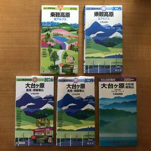 【送料込】山と高原地図　乗鞍高原(2005,2015)、大台ケ原(2000,2005,2014)　 計５部