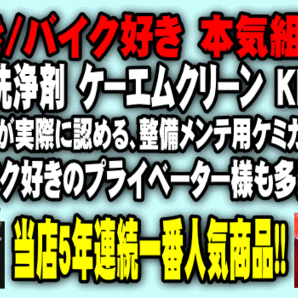 [Spring Sall] パーツクリーナー 業務用パーツ洗浄剤 KMC-500 ケーエムクリーン 溶かして使う 粉末タイプ アルカリ洗浄剤 浸け置き洗浄の画像3