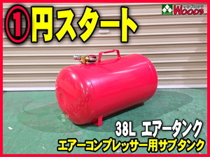 限定 新品 訳有 箱潰れ b-1円　38L エアータンク (カプラー コック メーター付) ALLTRADE MTO　追加タンク サブタンク 補助タンク エアタ