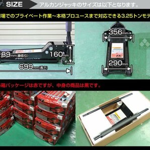 新品 訳有 箱潰れ 大量 b-1円 ガレージジャッキ 3.25トン 3.25t 黒 アルカン arcan 低床 フロアジャッキ 油圧ジャッキ スチール製ジャッキの画像8