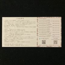 ◇◆　《　匿名配送無料　》《　株主優待　》　トーセイ　【　株主優待券　】6000円分　有効期限：2025.2.末　◆◇_画像2