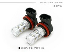 スバル レガシィ B4 BM系 LED フォグランプ 50W H8/H11/H16 LEDフォグバルブ 車検対応 6ヶ月保証 LEDライト 電装パーツ_画像7