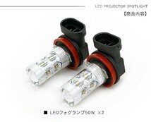 エスティマ50系 LED フォグランプ 50W H8/H11/H16 LEDフォグバルブ 車検対応 6ヶ月保証 LEDライト 電装パーツ_画像7